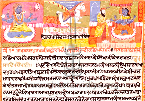 Folio of Dasam Guru Granth Sahib commissioned by Sodhi Bhan Singh depicting Mahakal and Mahakali, mid 19th century, Punjab