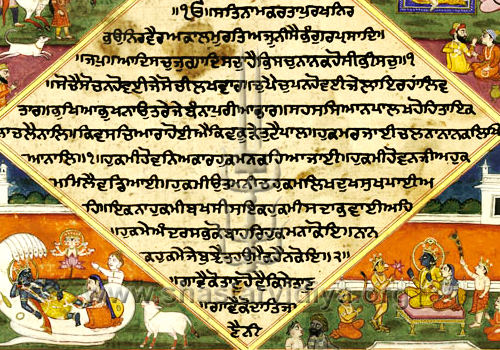 Folio of Adi Guru Granth Sahib depicting Vishnu, his consort and Brahma (left corner), and Lord Rama with his consort Sita (right corner), mid-19th century, Punjab